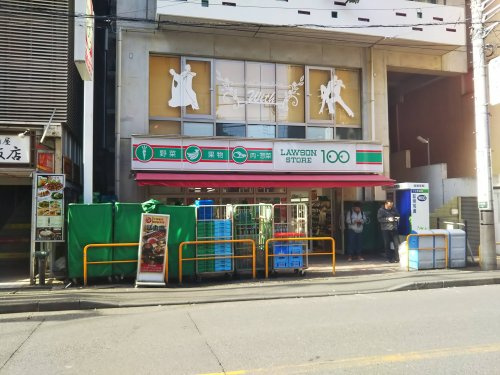 ローソンストア100 川崎小川町店