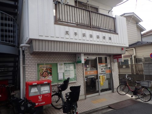 尻手駅前郵便局