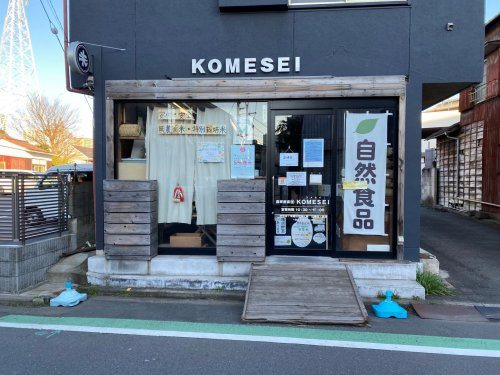 KOMESEI