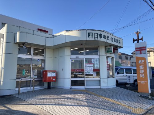 坂部が丘　郵便局