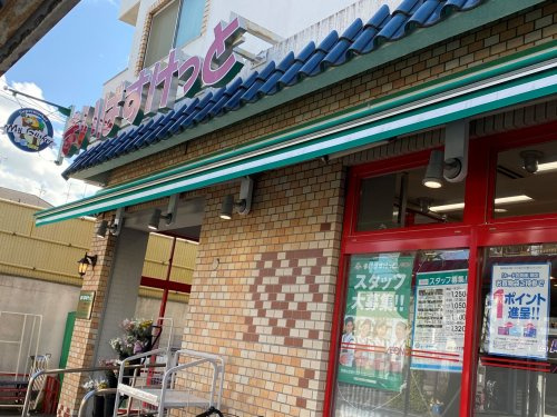 まいばすけっと 鋼管通３丁目店
