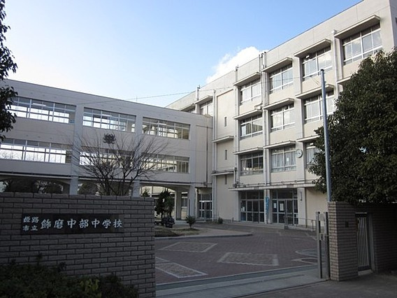 中部中学校