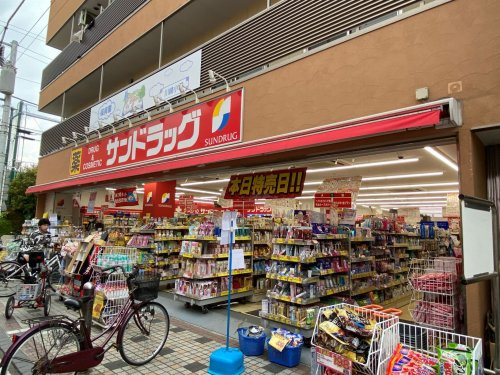 サンドラッグ 小田銀座店