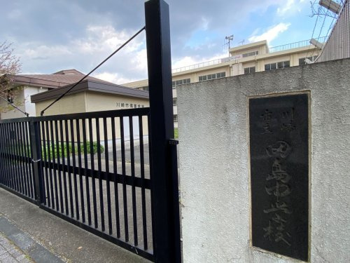 川崎市立田島中学校