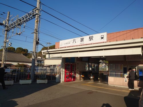 山陽電車　八家駅