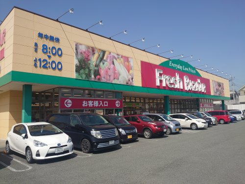 フレッシュバザール　花田店