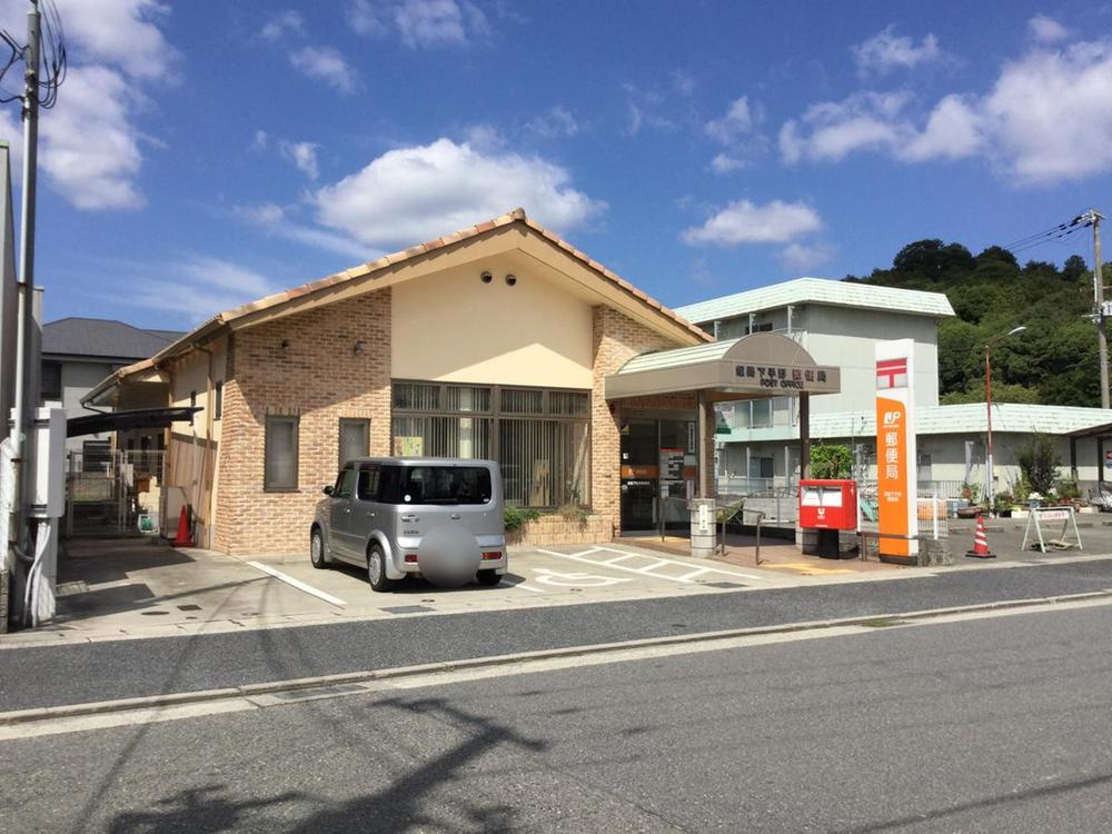 姫路下手野郵便局