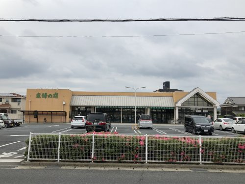 主婦の店