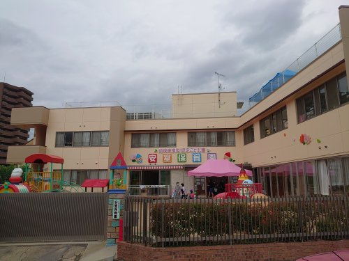 安室保育園