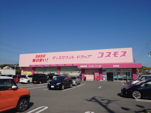 コスモス　白浜店