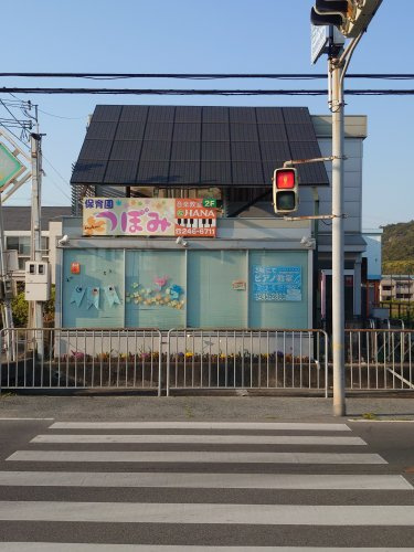 つぼみ保育園