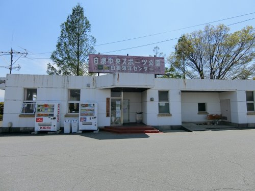 南アルプス市白根B＆G海洋センター