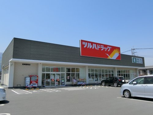 ツルハドラッグ韮崎龍岡店