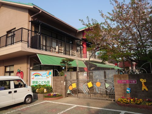 野里こども園