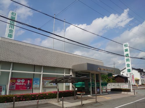 但陽信用金庫　香呂支店