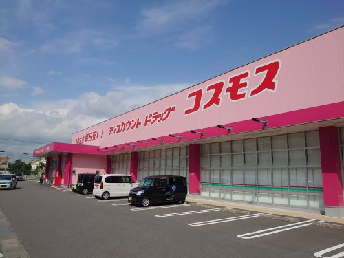 コスモス　砥堀店