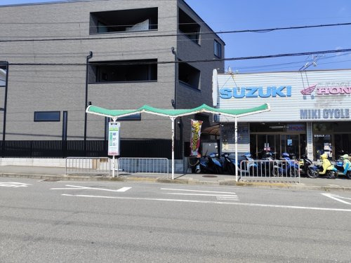 バス停「緑が丘」