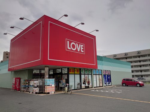 くすりのラブ　田寺店