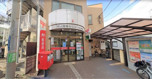 川崎浅田郵便局