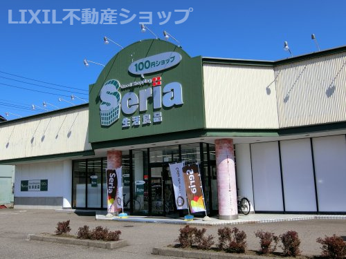 Seria(セリア) 土橋店
