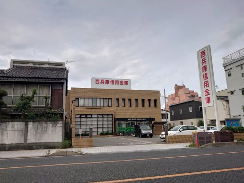 西兵庫信用金庫　姫路支店