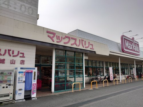マックスバリュ　城山店