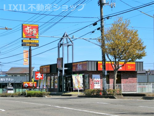 すき家 上越高土店