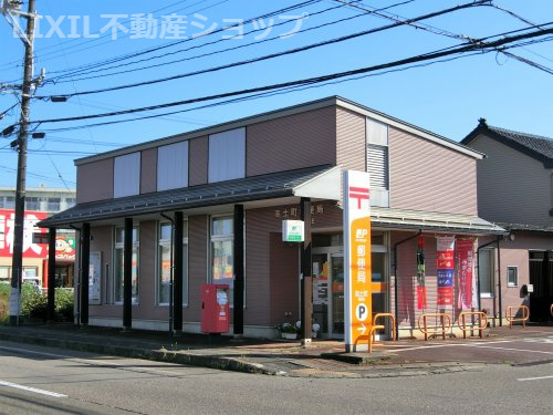高土町郵便局