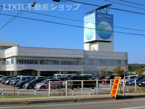上越市市民プラザ