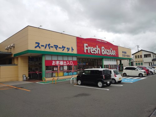 フレッシュバザール　姫路飾磨店