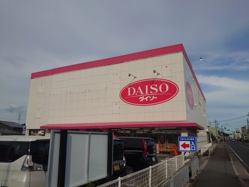 ダイソー　姫路飾西店