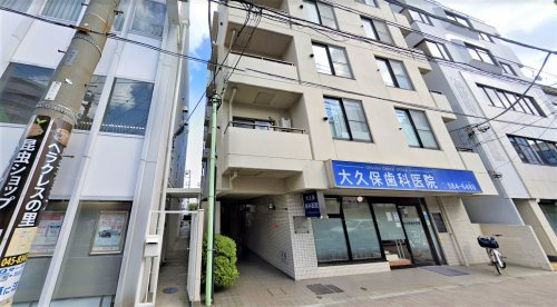 大久保歯科医院