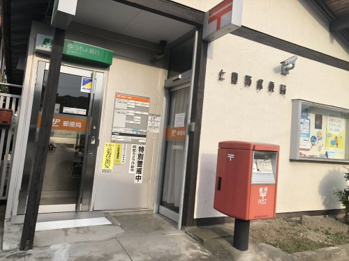 仁豊野郵便局