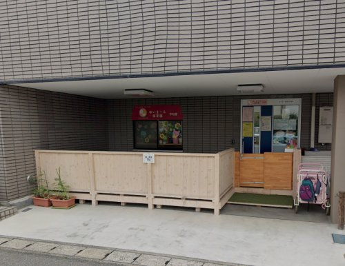 ゆいまーる保育園中和倉