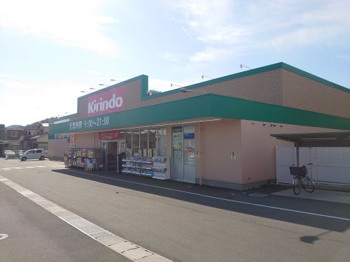 キリン堂　姫路田寺店