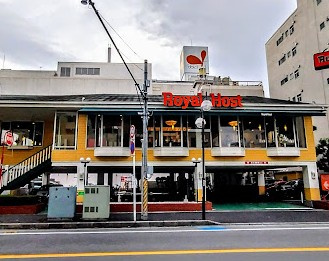 ロイヤルホスト松戸駅前店