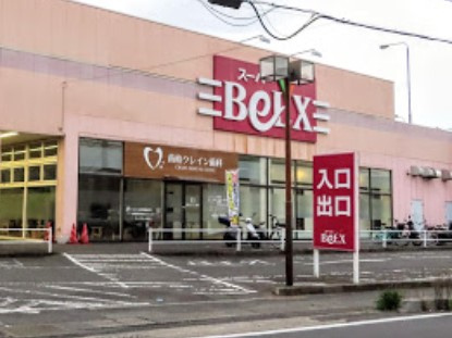 BeLX(ベルクス) 南柏店