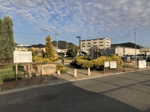 別所第5公園
