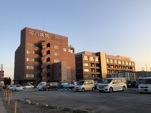 石川病院
