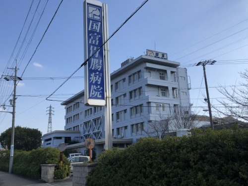 国富胃腸病院