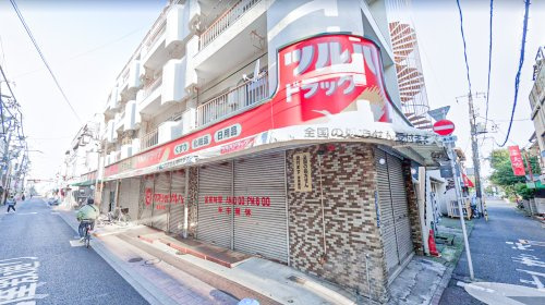 ツルハドラッグ梅屋敷店