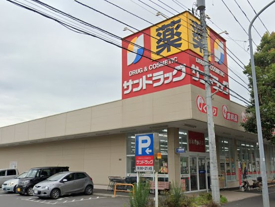 サンドラッグ 六高台店