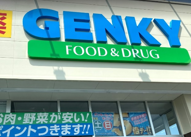 ゲンキー加茂野