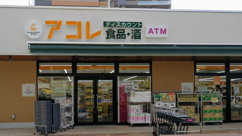 アコレ 柏の葉キャンパス駅前店