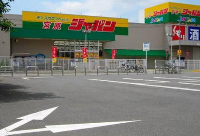 ジャパン 大宮宮原店
