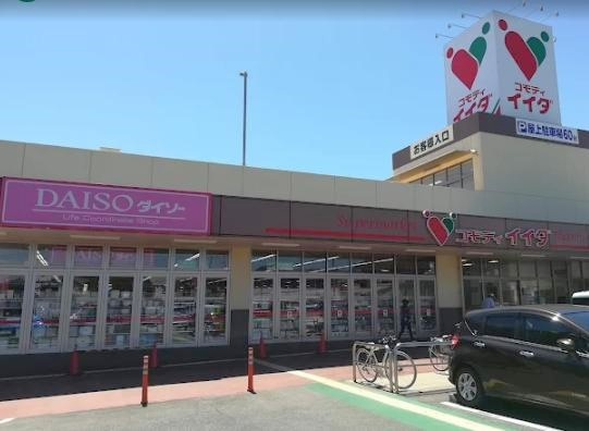 コモディイイダ 東大宮店