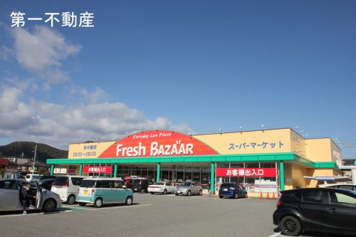 フレッシュバザール　西脇野村店