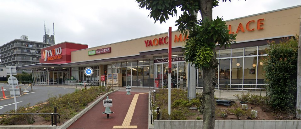 ヤオコー 松戸稔台店