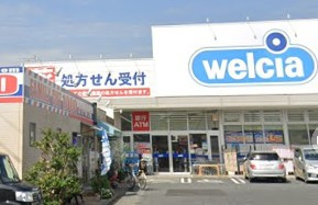 ウエルシア南柏店