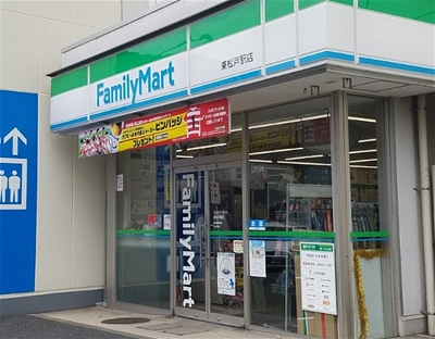 ファミリーマート 東松戸駅店